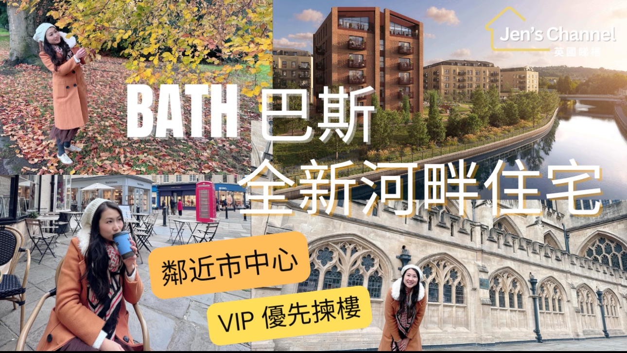 【英國房產稅務全攻略｜租客權利法案】